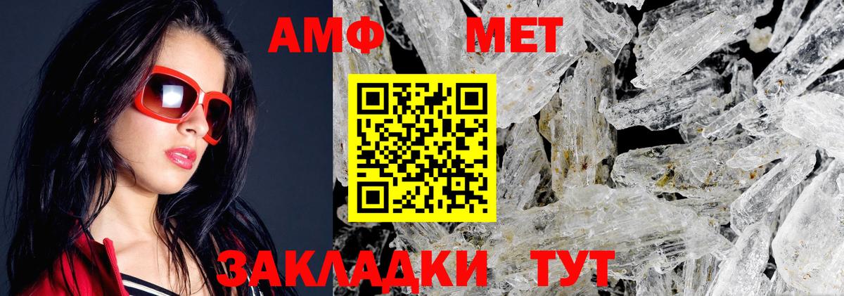 АМФ 98%  Амфетамин  Красноярск  Вход с VPN 