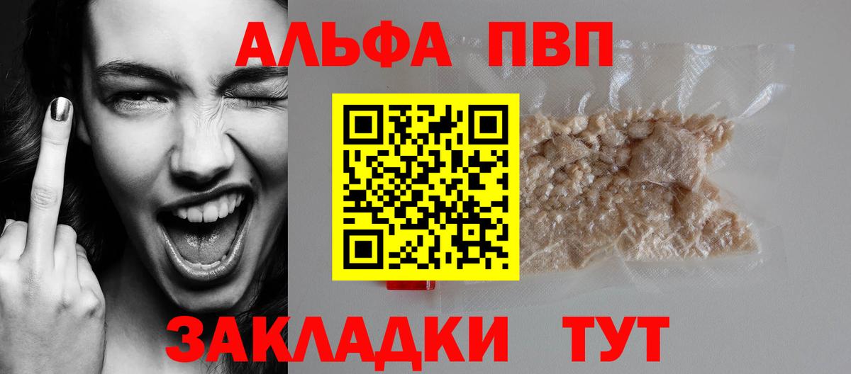 A-PVP крисы CK Красноярск