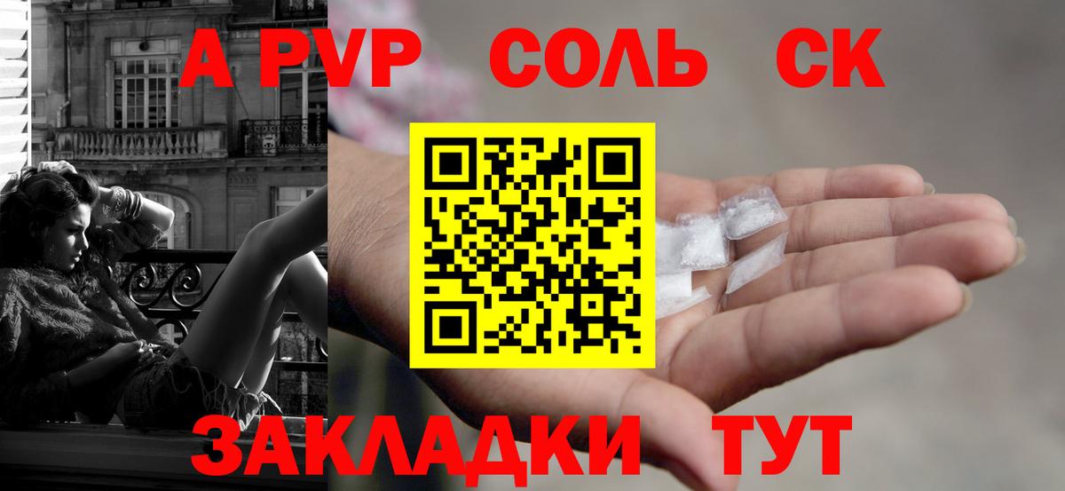 А ПВП  Alpha PVP VHQ  Красноярск  Вход с VPN  APVP VHQ  А ПВП VHQ 