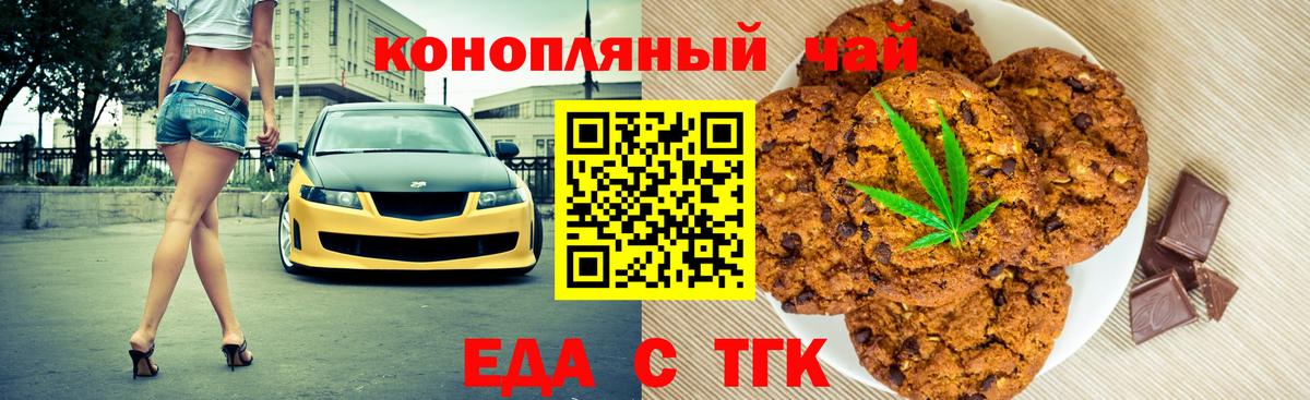Красноярск  Cannafood конопля  Вход с VPN 