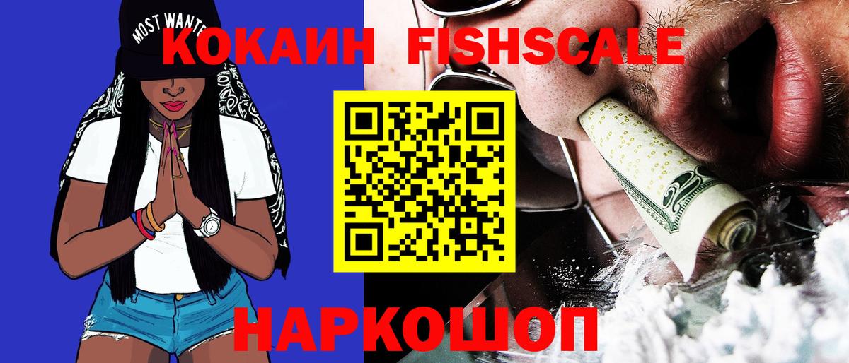 КОКАИН Эквадор Красноярск