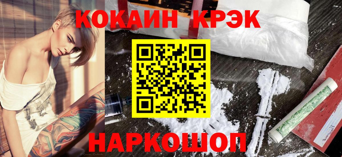 Красноярск  Кокаин  Вход с VPN  Кокаин Колумбийский  Кокаин Эквадор 