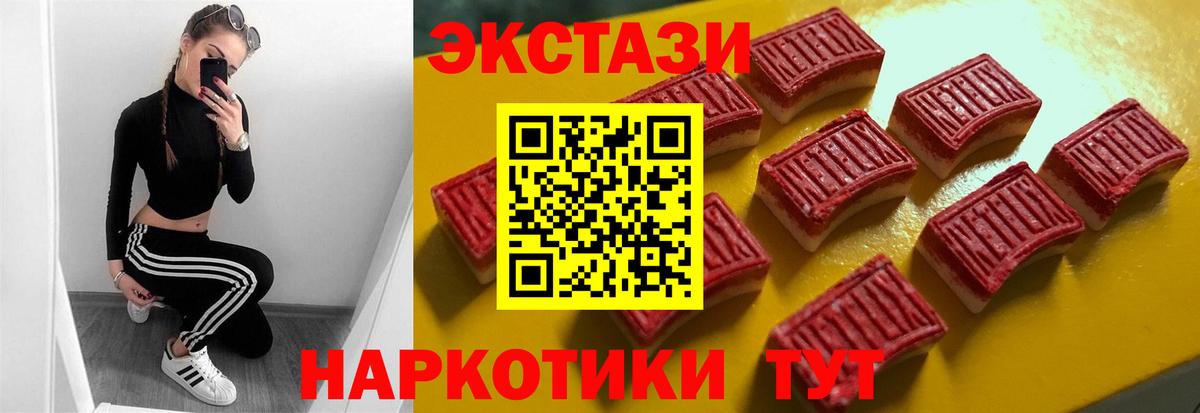 mega ссылки  Ecstasy  ЭКСТАЗИ 280 MDMA  Красноярск  Вход с VPN  ЭКСТАЗИ Дубай 