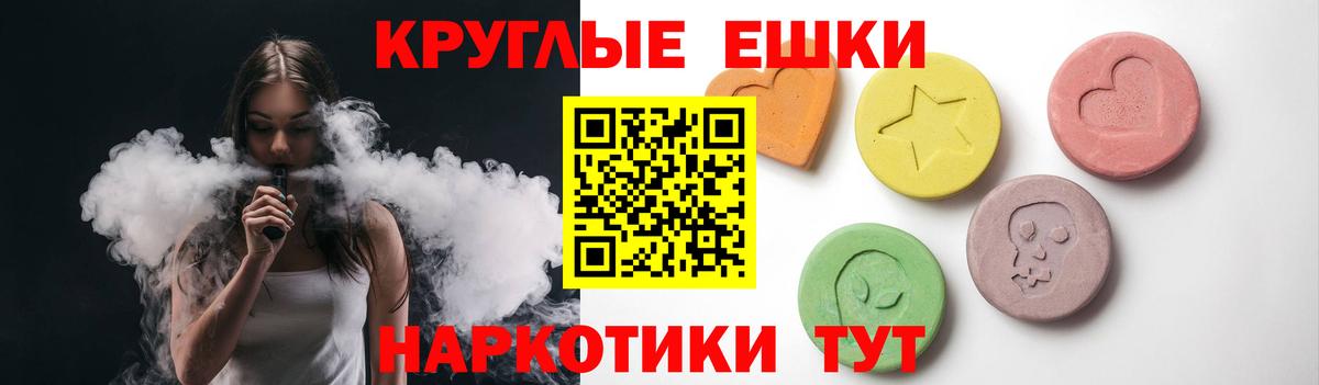Экстази MDMA Красноярск
