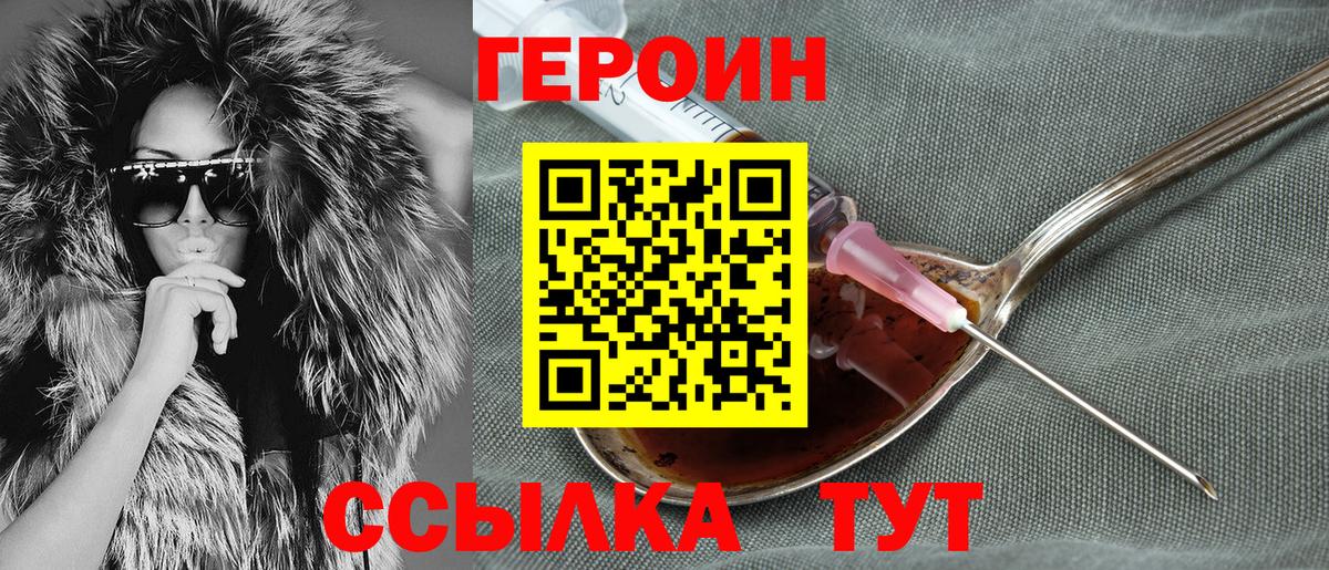 Героин афганец Красноярск