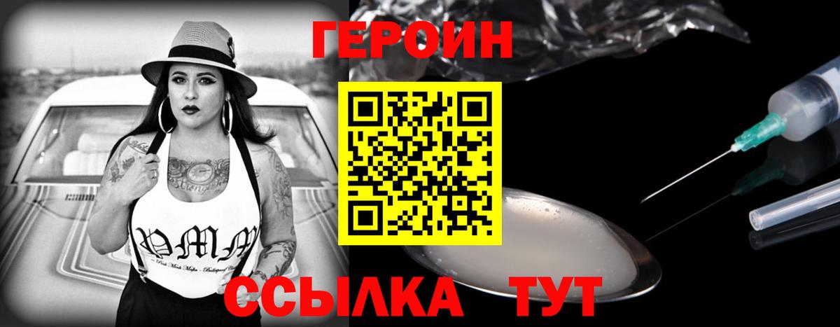 ГЕРОИН хмурый  ГЕРОИН  Красноярск  Вход с VPN 