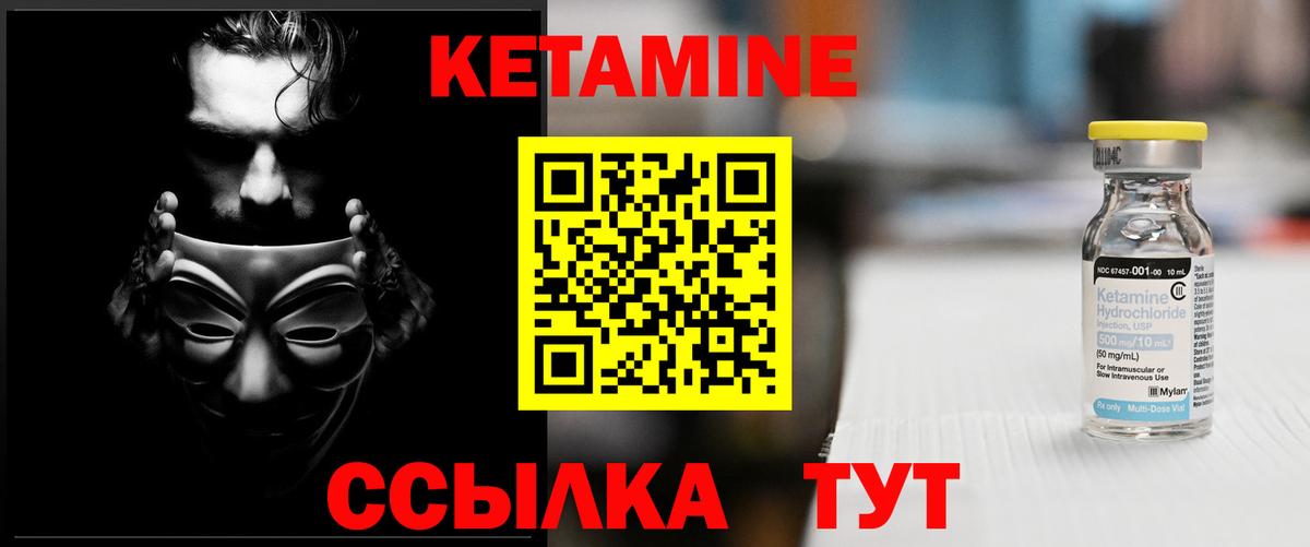 КЕТАМИН ketamine  KRAKEN как войти  Красноярск  КЕТАМИН VHQ  Вход с VPN 
