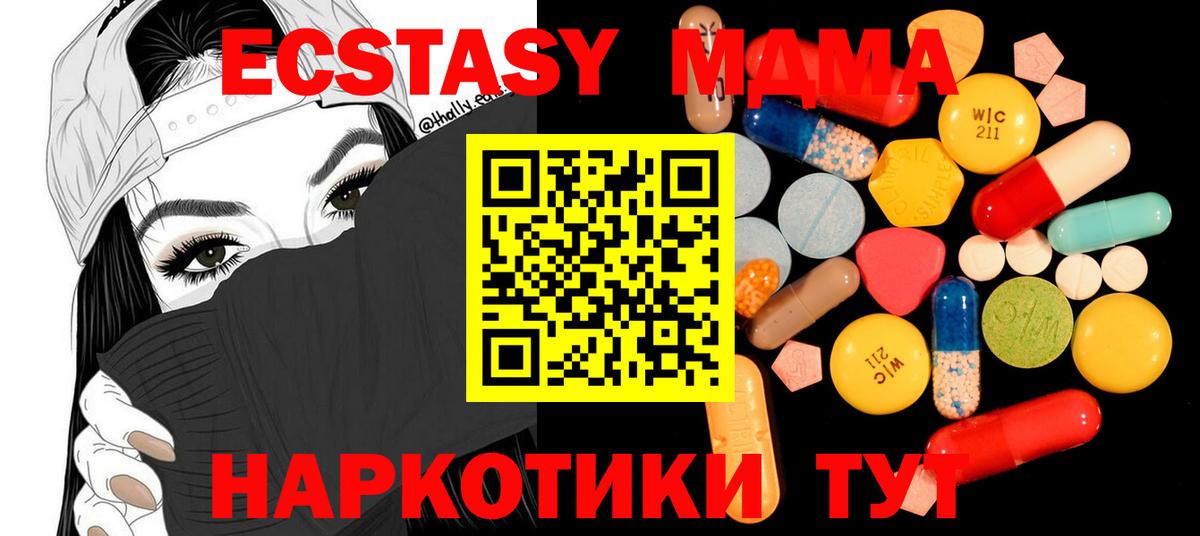 MDMA VHQ  Вход с VPN  Красноярск 