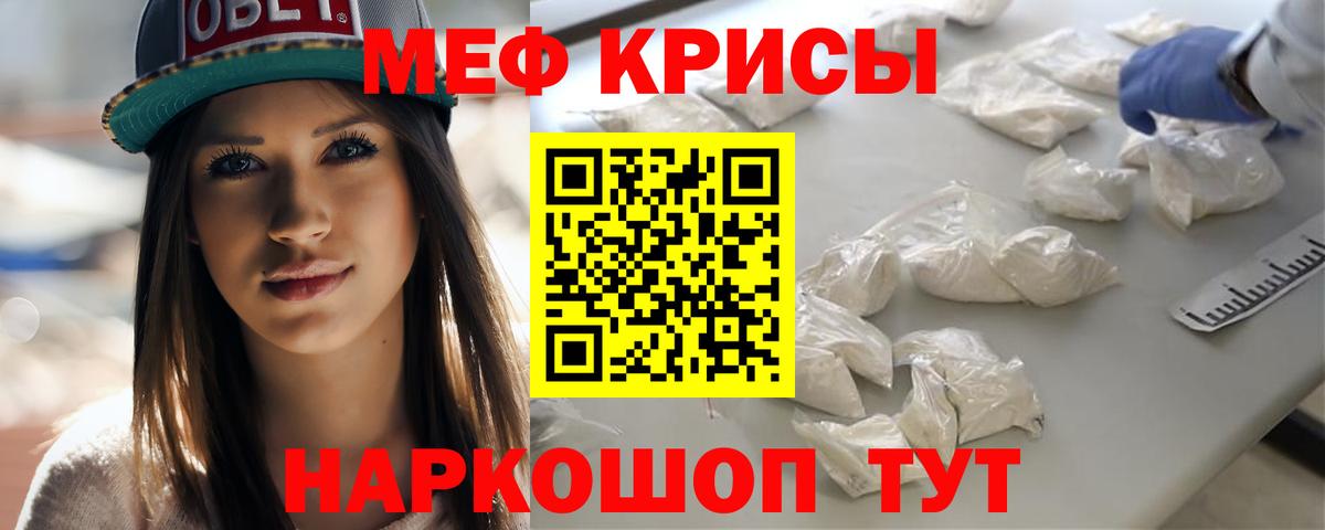 МЕФ mephedrone  Мефедрон  Мефедрон  Меф VHQ  Вход с VPN  Красноярск 