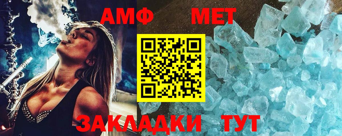 Метамфетамин пудра Красноярск
