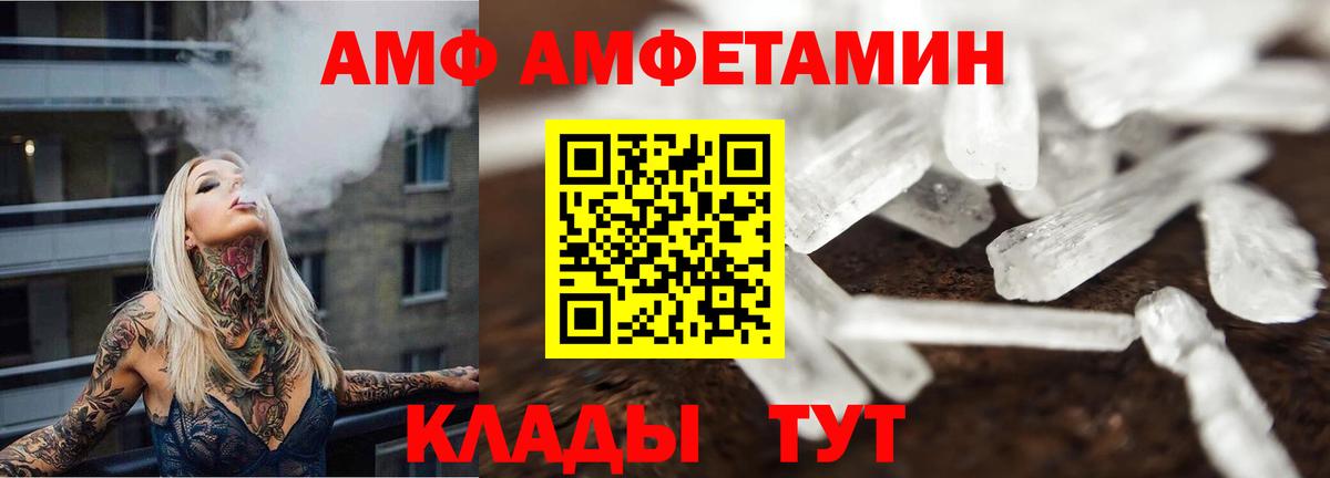 Красноярск  Метамфетамин пудра  Вход с VPN 