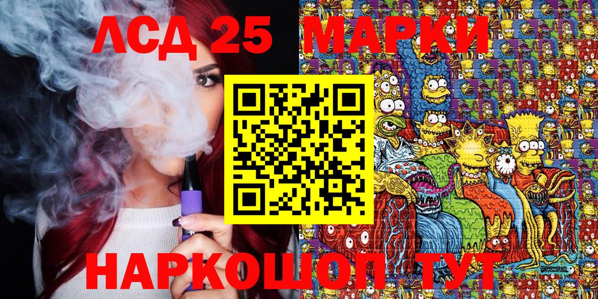 Марки N-bome  Марки 25I-NBOMe 1,8мг  Вход с VPN  Красноярск 