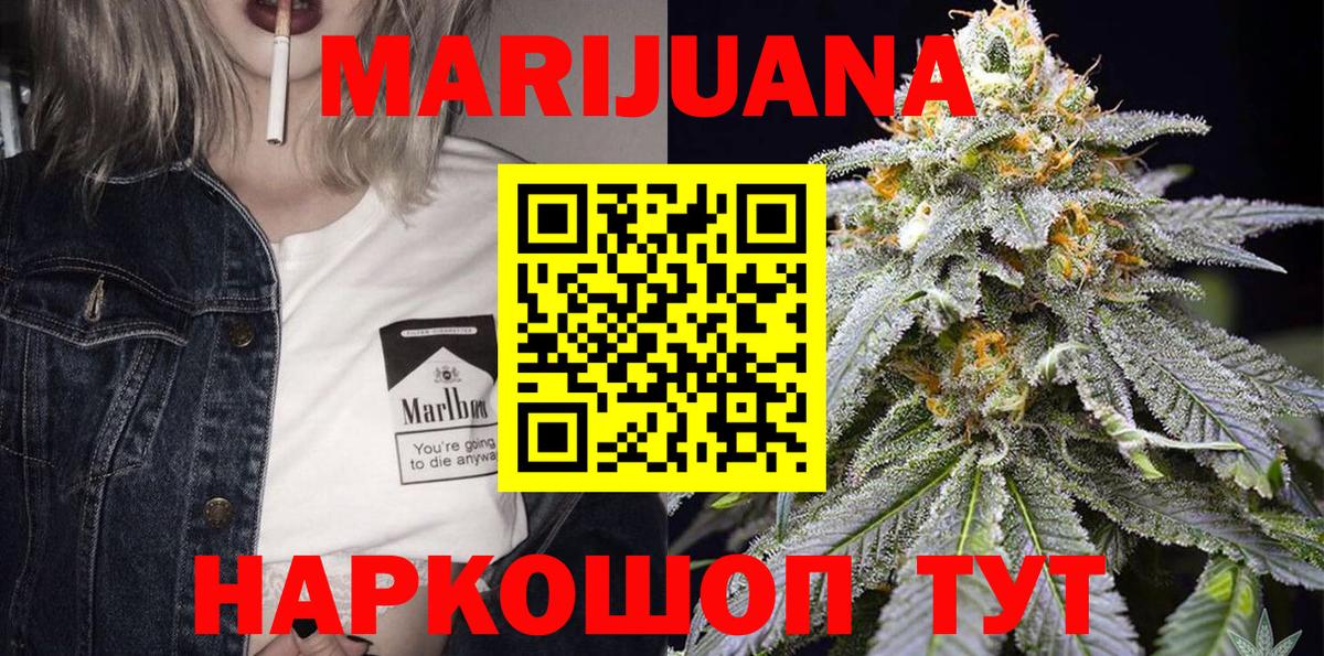 ГАШИШ Красноярск